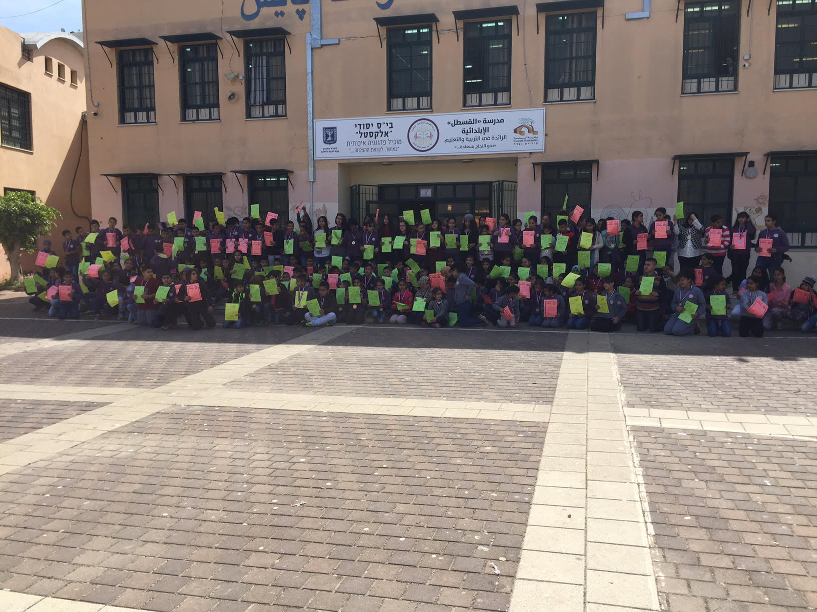 توزيع شهادات التفوق في مدرسة “القسطل” by alkastal - Ourboox.com