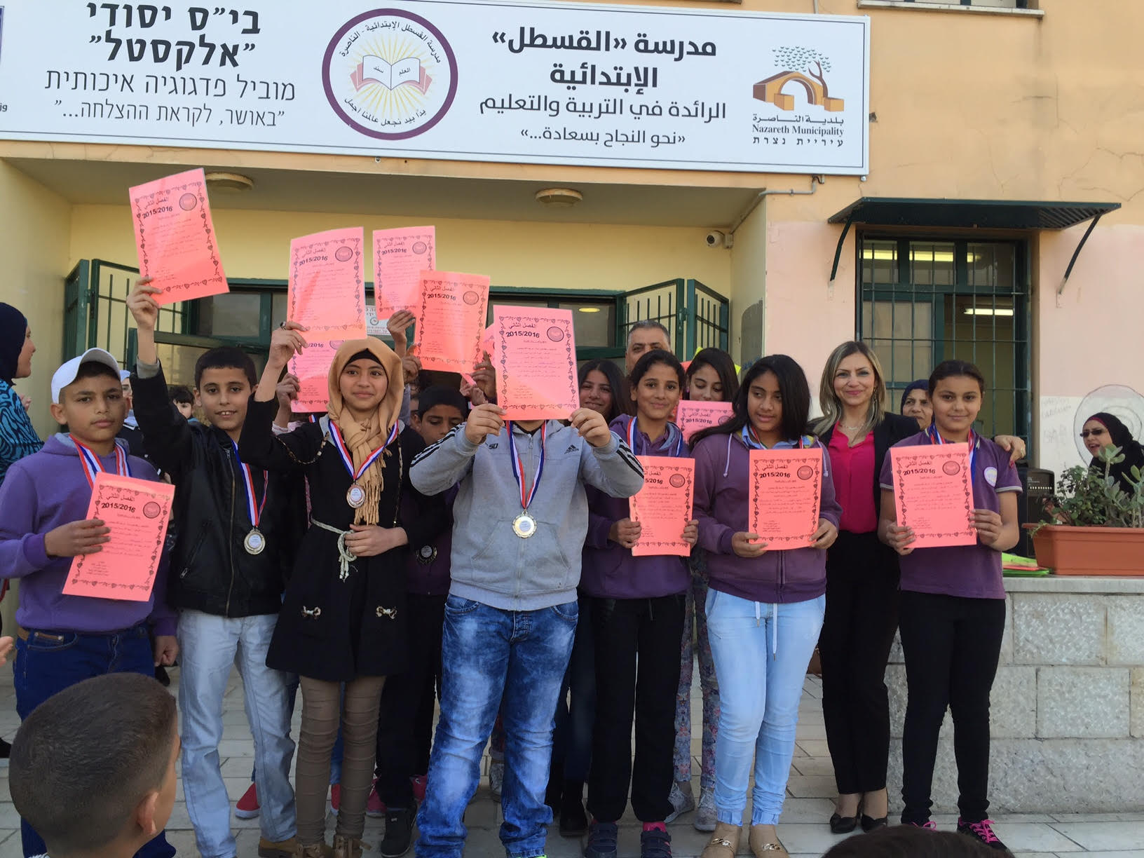 توزيع شهادات التفوق في مدرسة “القسطل” by alkastal - Ourboox.com