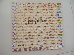 ההגדה של שגיא by SAGI ZITUNI - Illustrated by שגיא זיתוני - Ourboox.com