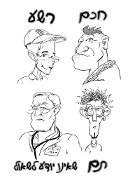 ההגדה של שגיא by SAGI ZITUNI - Illustrated by שגיא זיתוני - Ourboox.com