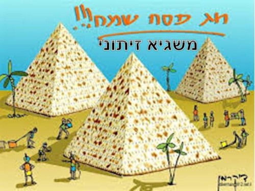 ההגדה של שגיא by SAGI ZITUNI - Illustrated by שגיא זיתוני - Ourboox.com