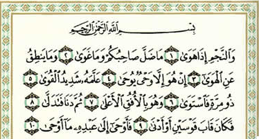 الاسراء و المعراج by khalid mass - Ourboox.com