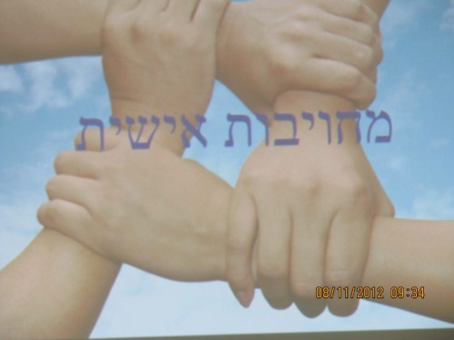 מחויבות אישית כיתה ט 2016 by majed doha - Ourboox.com