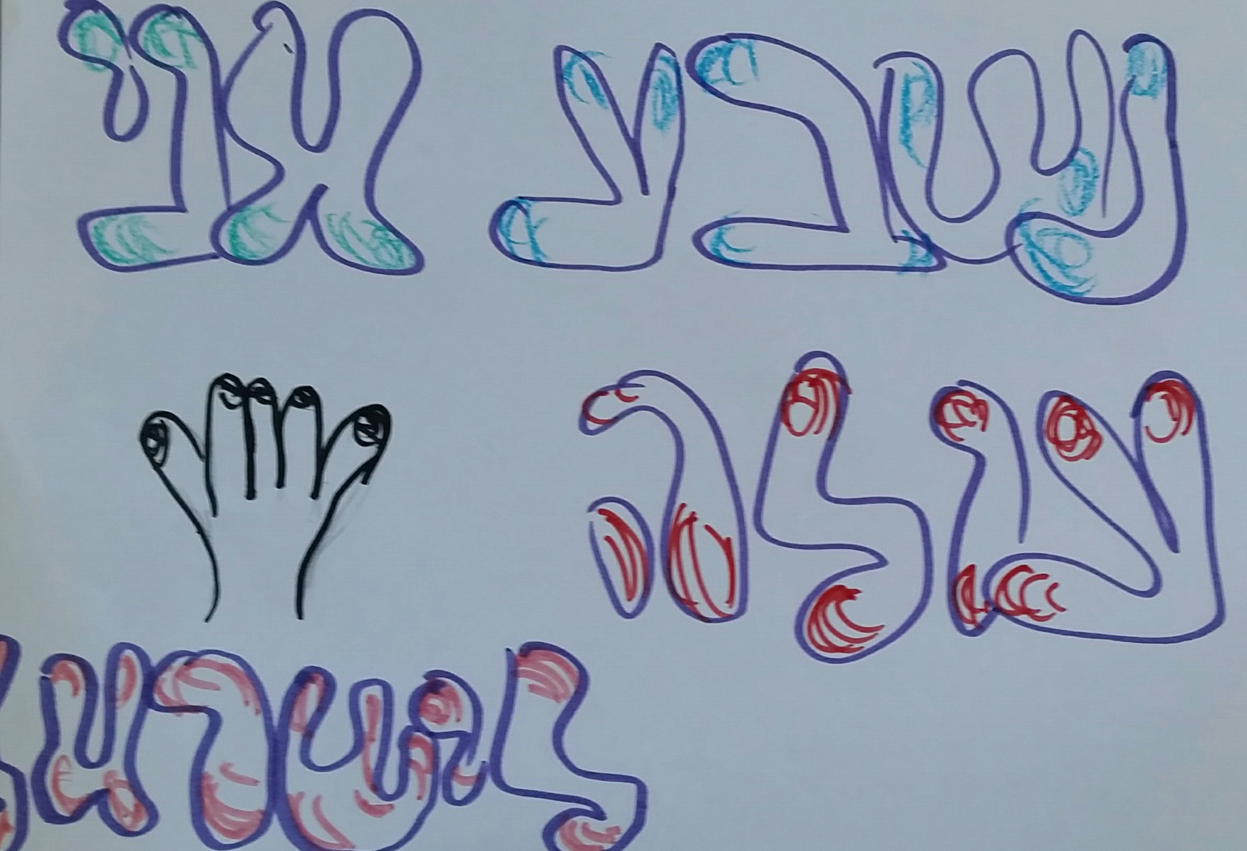 המסע לישראל- עדן עובד ושיר גל by e.d.e.n.o.vede - Illustrated by שיר גל ועדן עובד - Ourboox.com