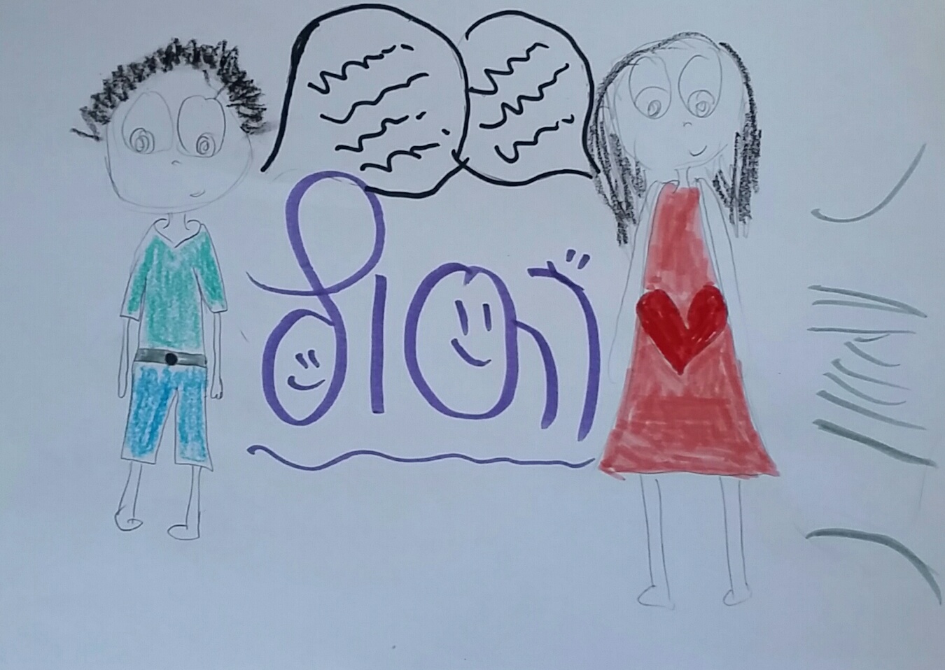 המסע לישראל- עדן עובד ושיר גל by e.d.e.n.o.vede - Illustrated by שיר גל ועדן עובד - Ourboox.com