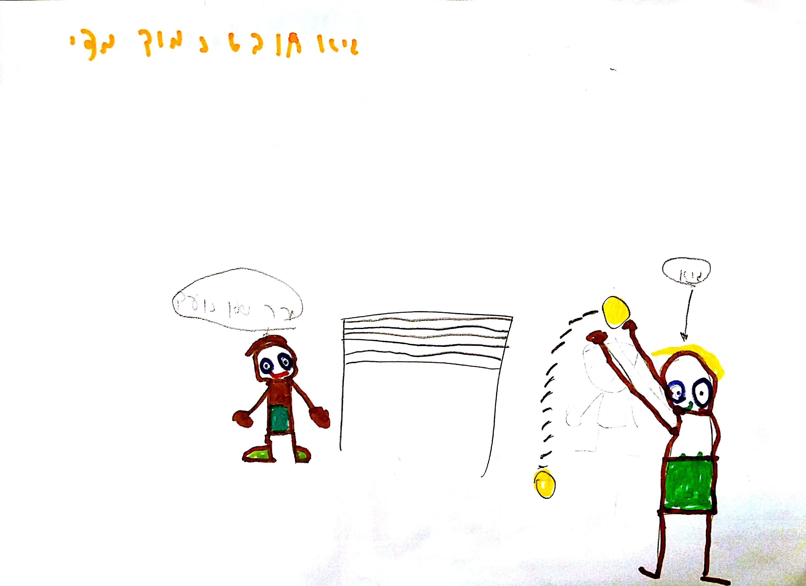 גיא בסוף מצליח by shizaf - Illustrated by כתבו וציירו סאם וליאב מכיתה ב