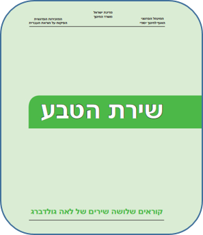 ישראל שלי by miri shmuel - Illustrated by כיתה ג