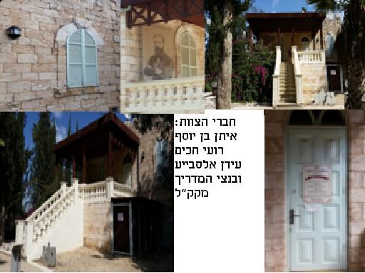 היישוב שלי by sarit snapir - Illustrated by ד