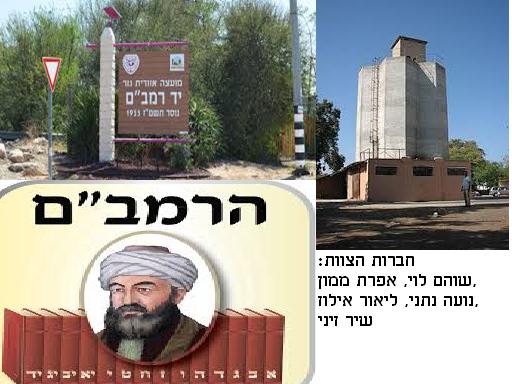 היישוב שלי by sarit snapir - Illustrated by ד