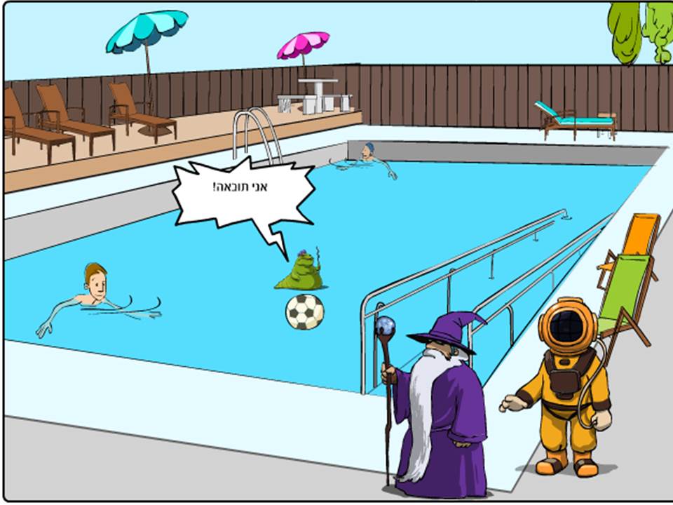 החייזר / יאיר גרין by Lehava Or Yehuda - Ourboox.com