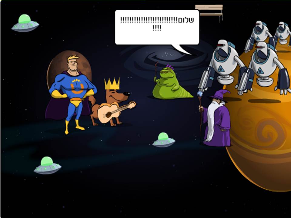 גיבור העל / איתי אלעטר by Lehava Or Yehuda - Ourboox.com