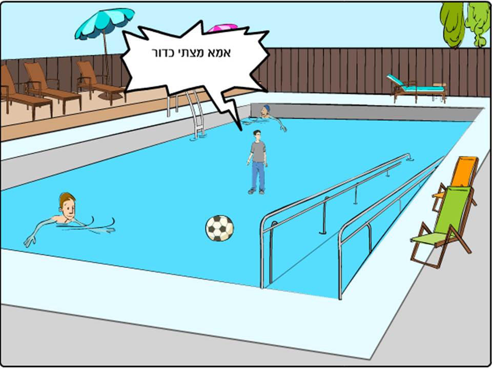 החייזר / יאיר גרין by Lehava Or Yehuda - Ourboox.com