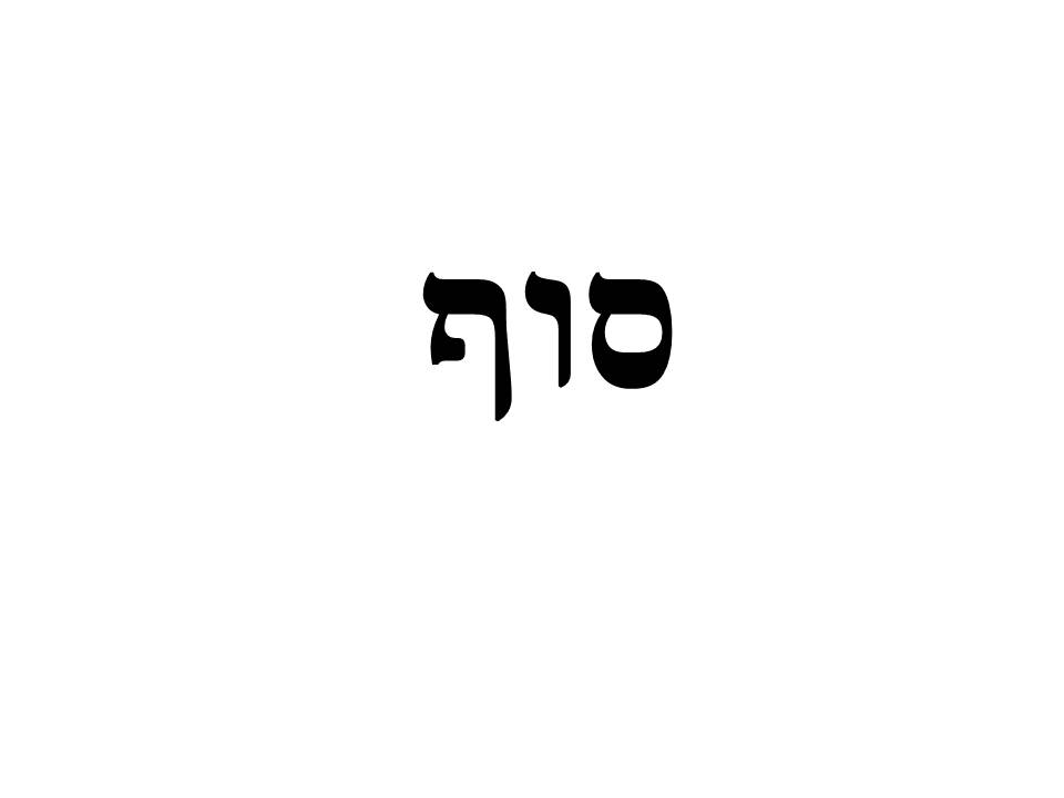 החייזר / יאיר גרין by Lehava Or Yehuda - Ourboox.com