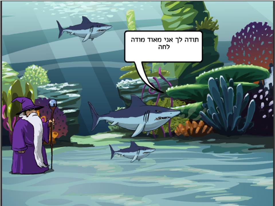אי בודד / יאיר גרין by Lehava Or Yehuda - Ourboox.com