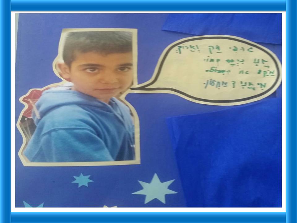 חוויות וחיוכים בחוג בעלי חיים כיתה ב’ 2 by yafitseadya - Illustrated by כתבו תלמידי כיתה ב