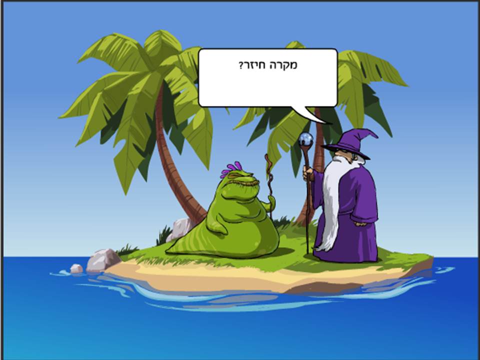 אי בודד / יאיר גרין by Lehava Or Yehuda - Ourboox.com