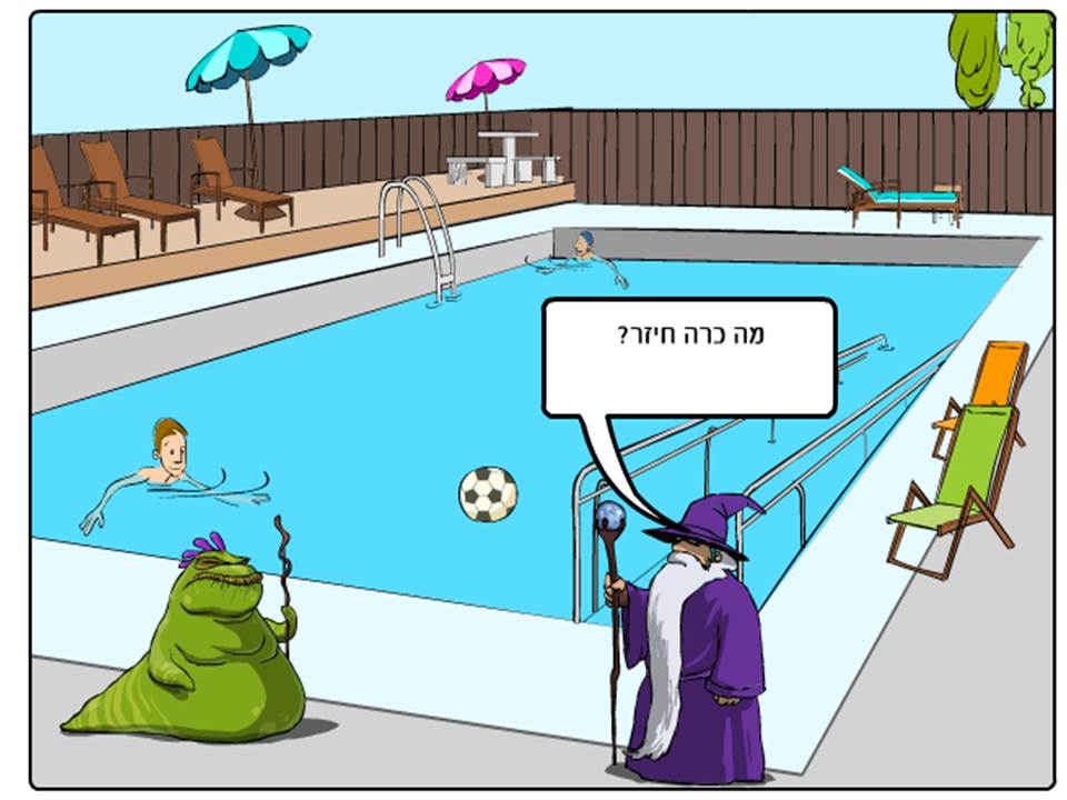 החייזר / יאיר גרין by Lehava Or Yehuda - Ourboox.com