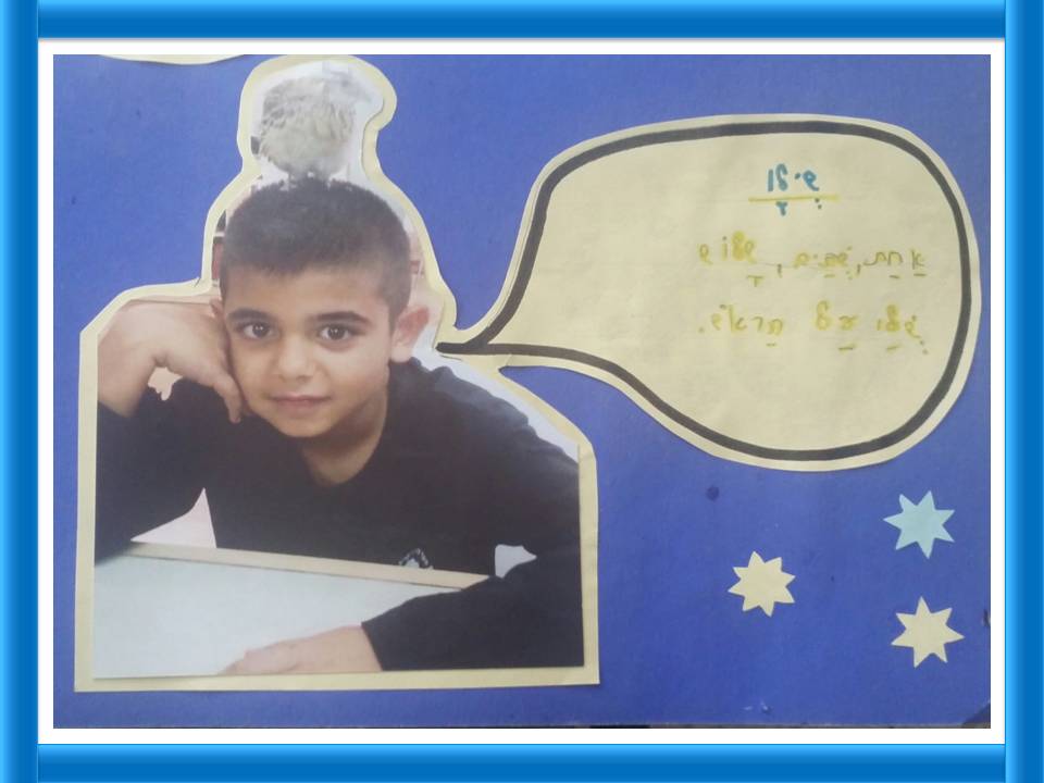 חוויות וחיוכים בחוג בעלי חיים כיתה ב’ 2 by yafitseadya - Illustrated by כתבו תלמידי כיתה ב