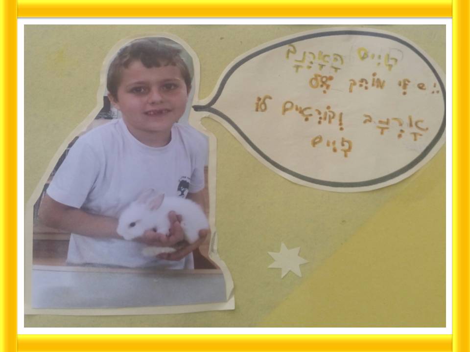 חוויות וחיוכים בחוג בעלי חיים כיתה ב’ 2 by yafitseadya - Illustrated by כתבו תלמידי כיתה ב