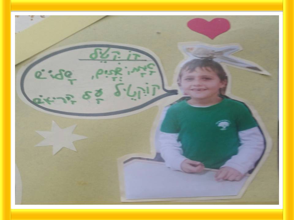 חוויות וחיוכים בחוג בעלי חיים כיתה ב’ 2 by yafitseadya - Illustrated by כתבו תלמידי כיתה ב