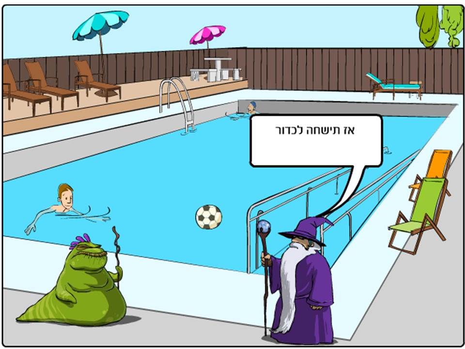 החייזר / יאיר גרין by Lehava Or Yehuda - Ourboox.com