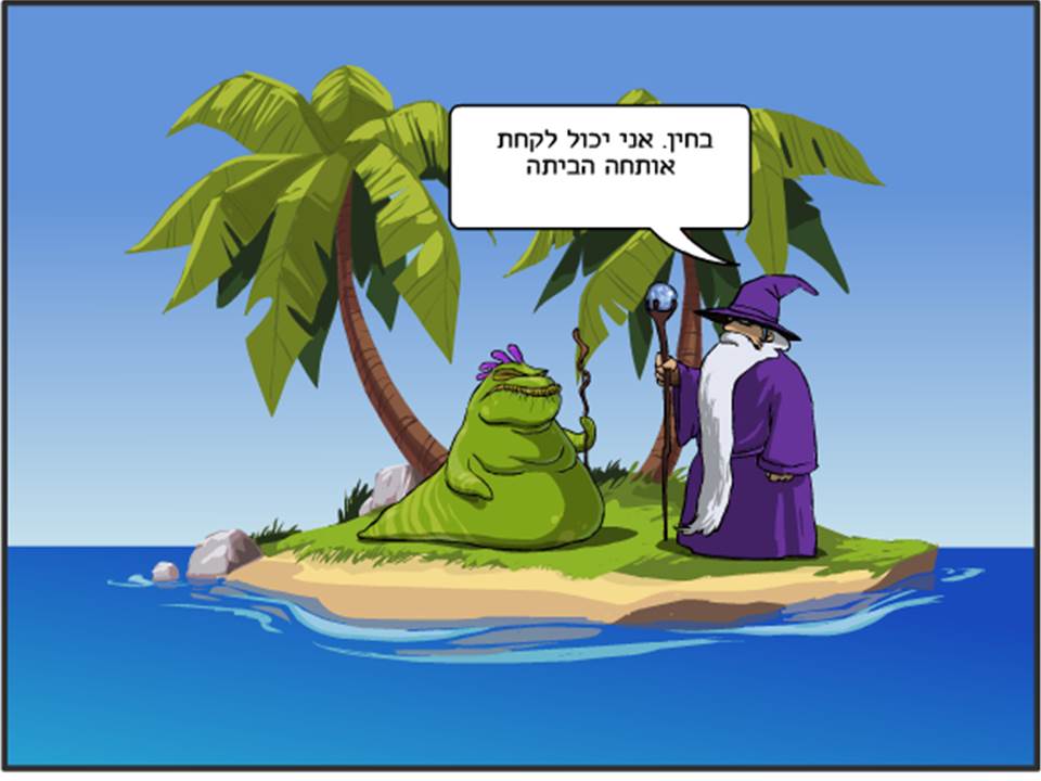 אי בודד / יאיר גרין by Lehava Or Yehuda - Ourboox.com