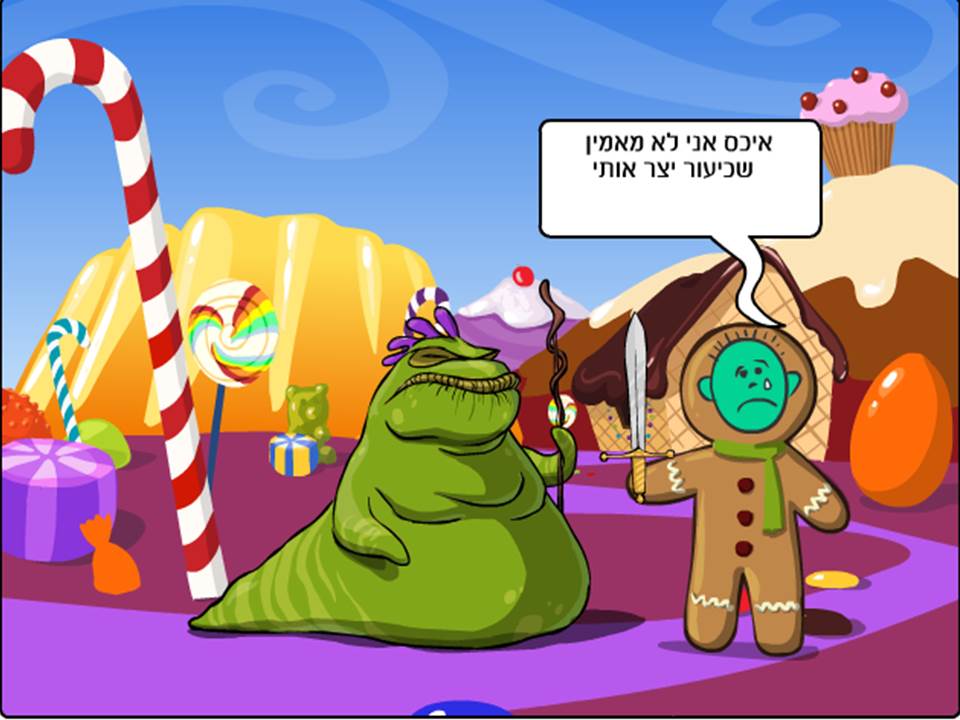 האביר המתוק by Lehava Or Yehuda - Ourboox.com