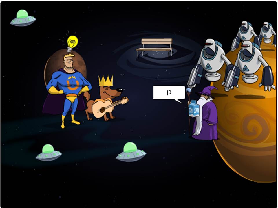 גיבור העל / איתי אלעטר by Lehava Or Yehuda - Ourboox.com