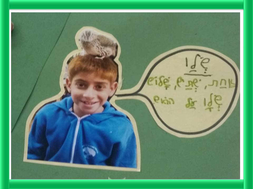 חוויות וחיוכים בחוג בעלי חיים כיתה ב’ 2 by yafitseadya - Illustrated by כתבו תלמידי כיתה ב