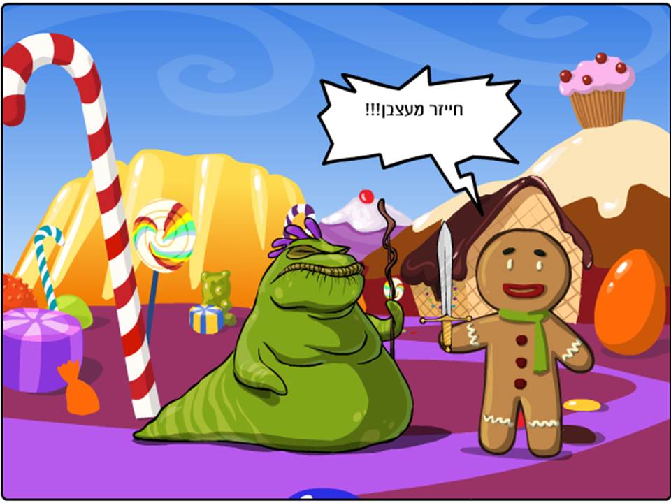 האביר המתוק by Lehava Or Yehuda - Ourboox.com