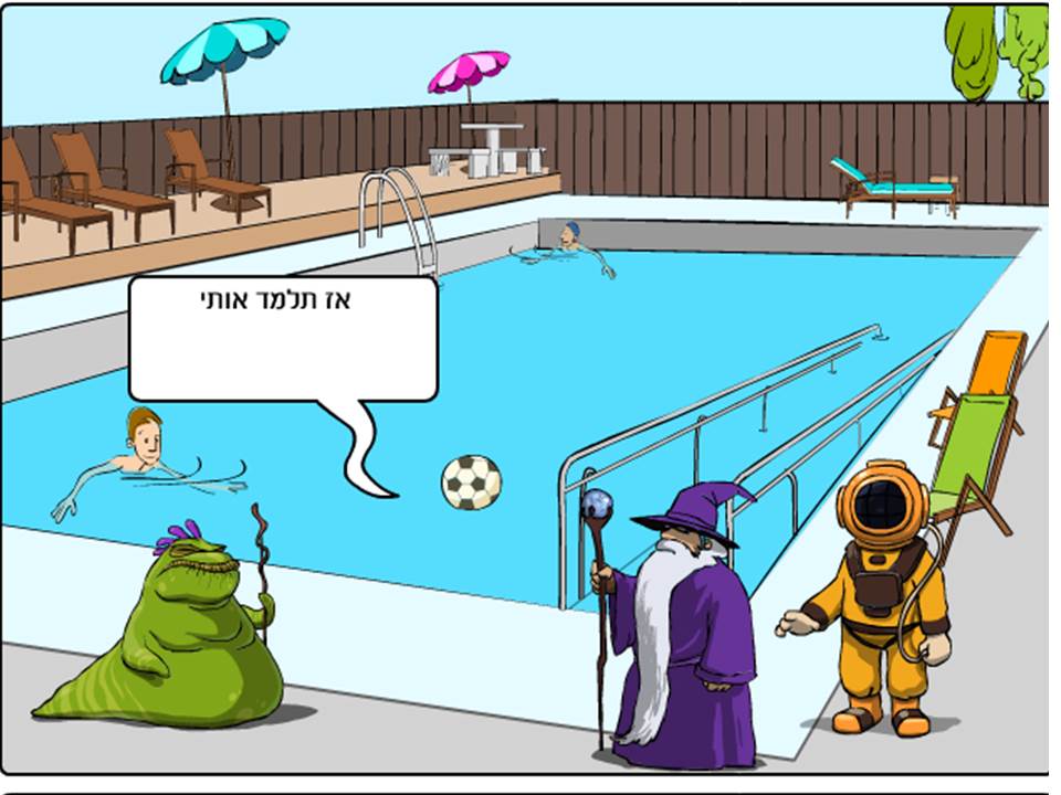 החייזר / יאיר גרין by Lehava Or Yehuda - Ourboox.com