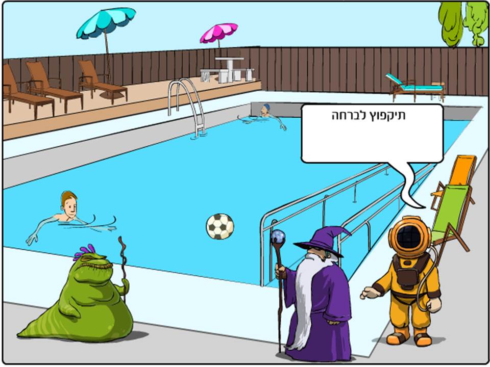 החייזר / יאיר גרין by Lehava Or Yehuda - Ourboox.com