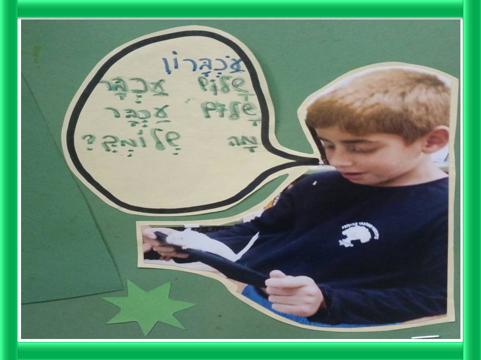 חוויות וחיוכים בחוג בעלי חיים כיתה ב’ 2 by yafitseadya - Illustrated by כתבו תלמידי כיתה ב