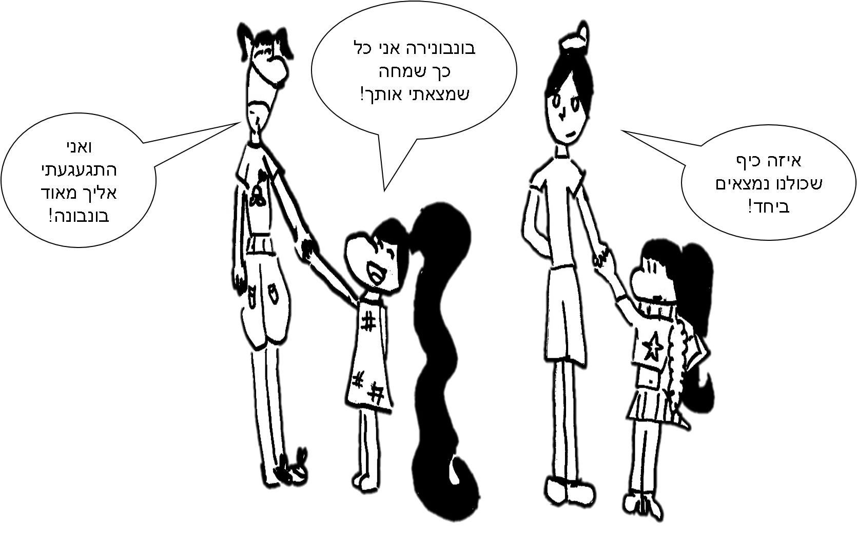 יומנה של בונבונה by Hadar and Hagar - Illustrated by הגר בן עמרם והדר ששון - Ourboox.com