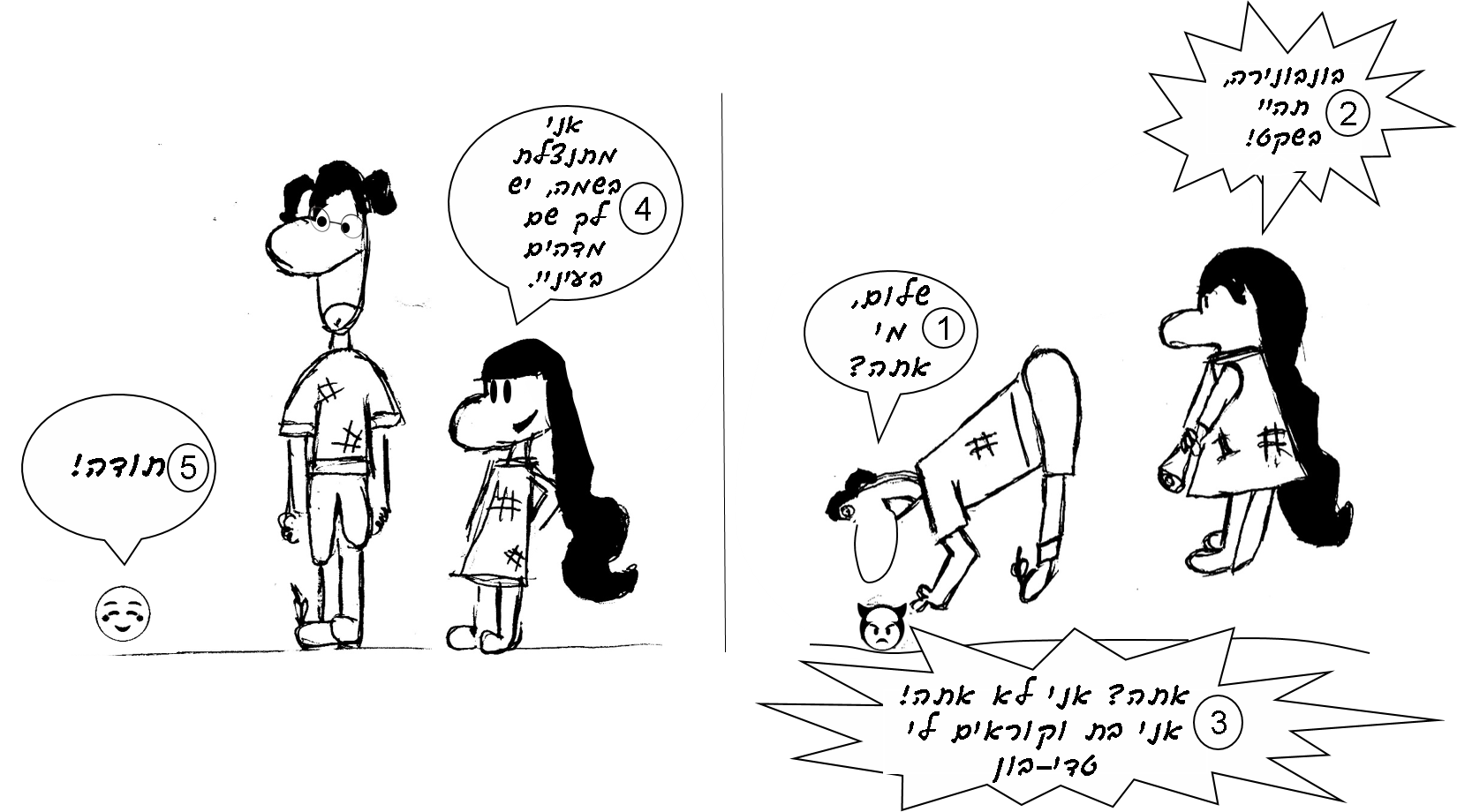 יומנה של בונבונה by Hadar and Hagar - Illustrated by הגר בן עמרם והדר ששון - Ourboox.com