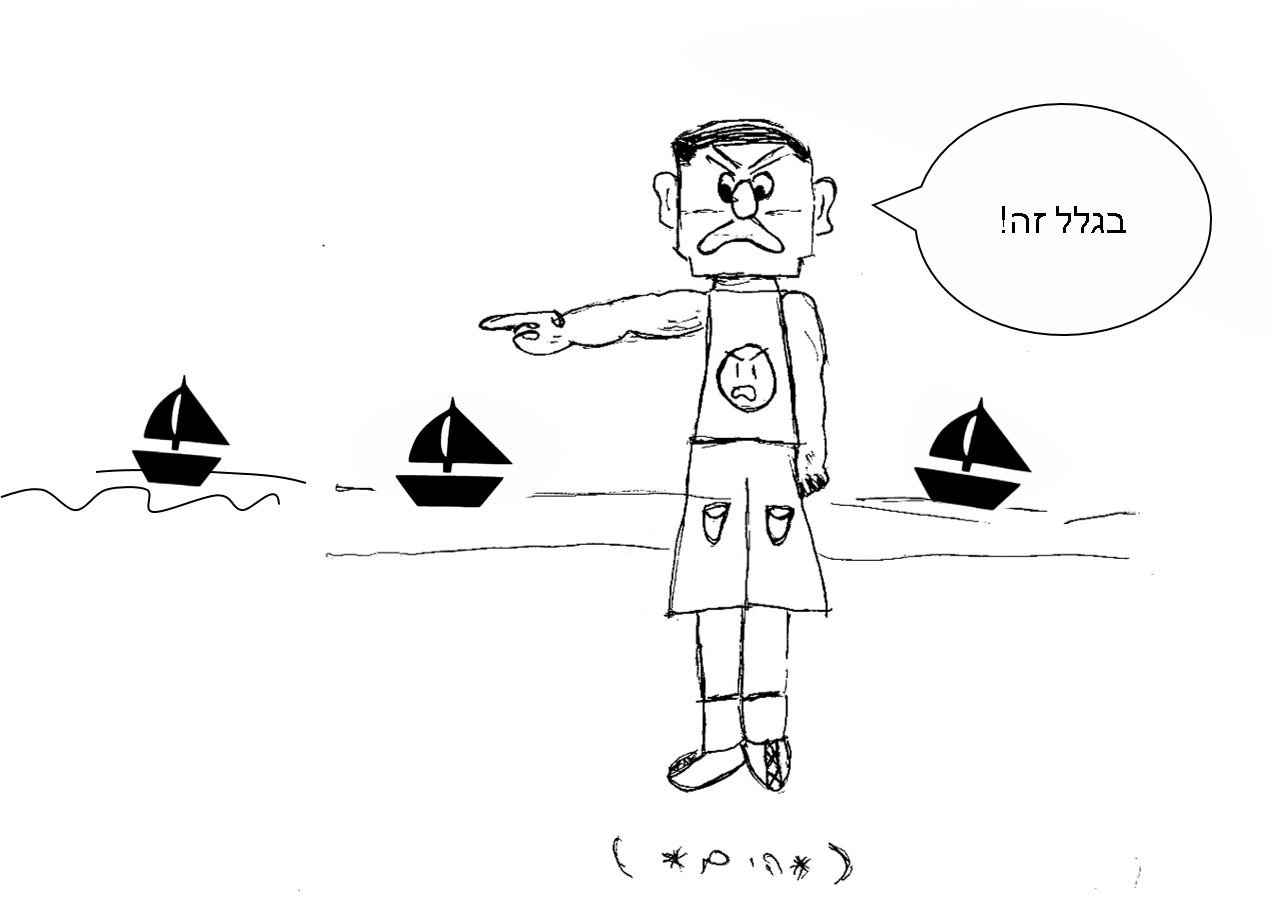 יומנה של בונבונה by Hadar and Hagar - Illustrated by הגר בן עמרם והדר ששון - Ourboox.com