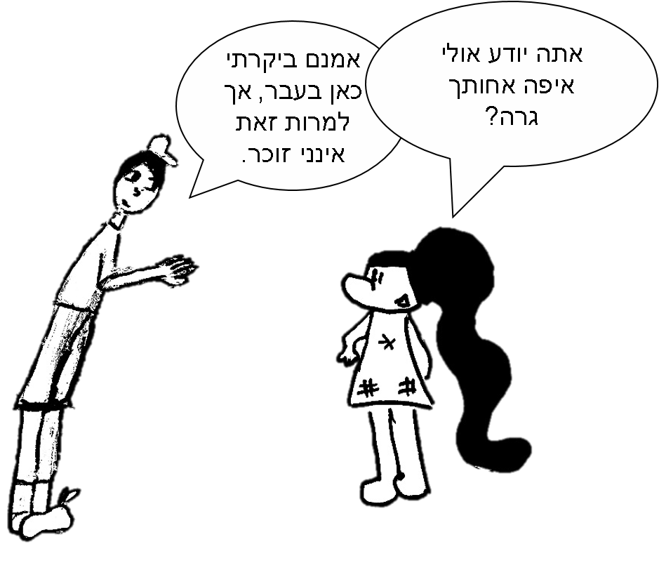 יומנה של בונבונה by Hadar and Hagar - Illustrated by הגר בן עמרם והדר ששון - Ourboox.com