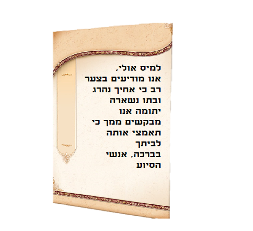 דניאלה by ronitussi - Illustrated by רוני טוסי ועידו אטיאס - Ourboox.com