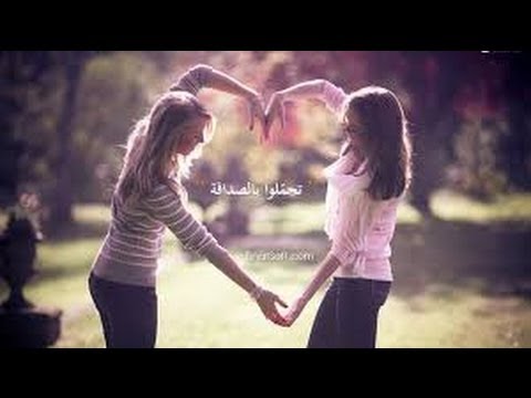 الصداقة احلى ما في الحياة by Malak - Ourboox.com