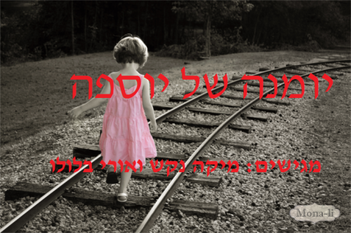 יומנה של יוספה by mikanakash - Ourboox.com