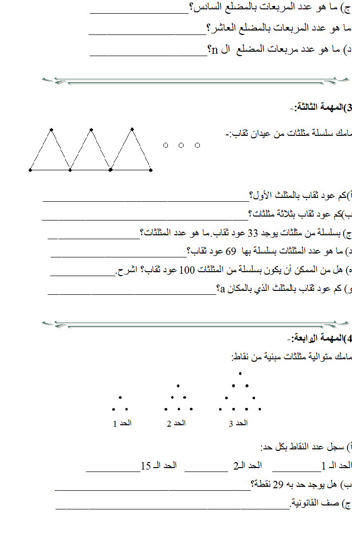 التعابير الجبرية by hala egbaria - Illustrated by هالة اغبارية & يوسف اغبارية & وجدان محاجنة - Ourboox.com
