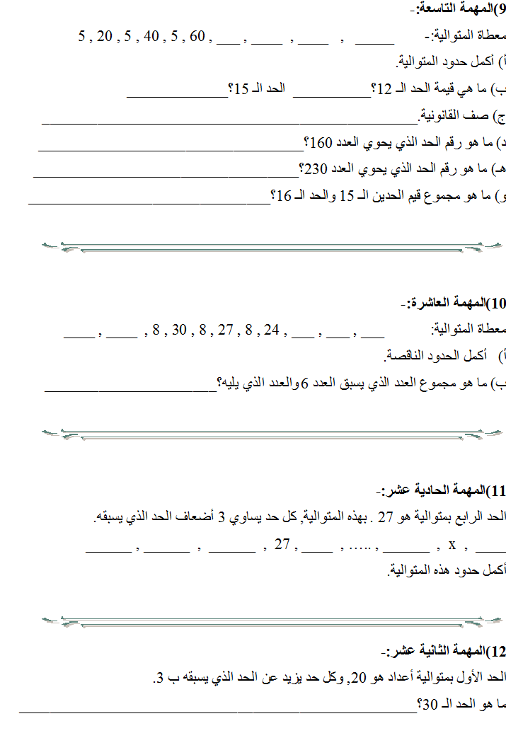 التعابير الجبرية by hala egbaria - Illustrated by هالة اغبارية & يوسف اغبارية & وجدان محاجنة - Ourboox.com