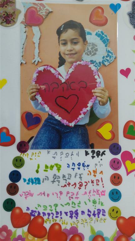 לסבתא וסבא היקרים by אילן  - Illustrated by כתבו ילדי כיתה ב