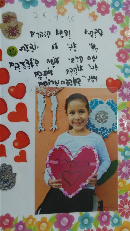 לסבתא וסבא היקרים by אילן  - Illustrated by כתבו ילדי כיתה ב