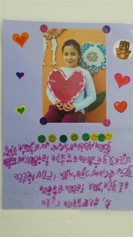 לסבתא וסבא היקרים by אילן  - Illustrated by כתבו ילדי כיתה ב