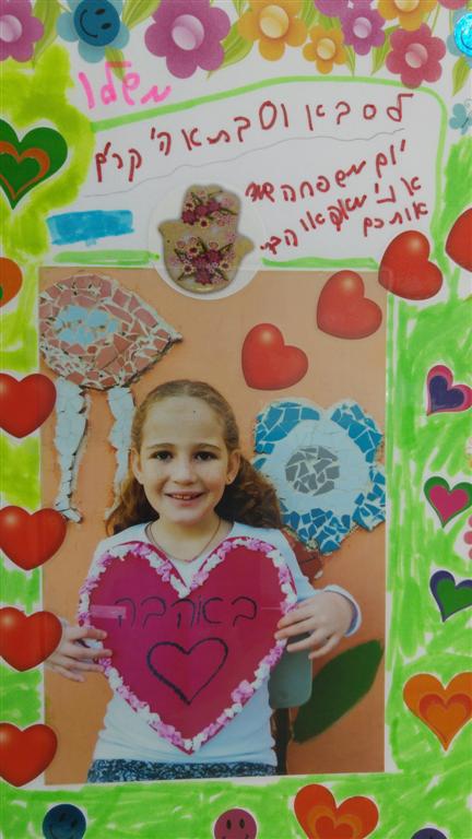 לסבתא וסבא היקרים by אילן  - Illustrated by כתבו ילדי כיתה ב