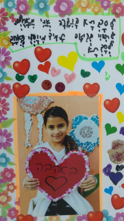 לסבתא וסבא היקרים by אילן  - Illustrated by כתבו ילדי כיתה ב