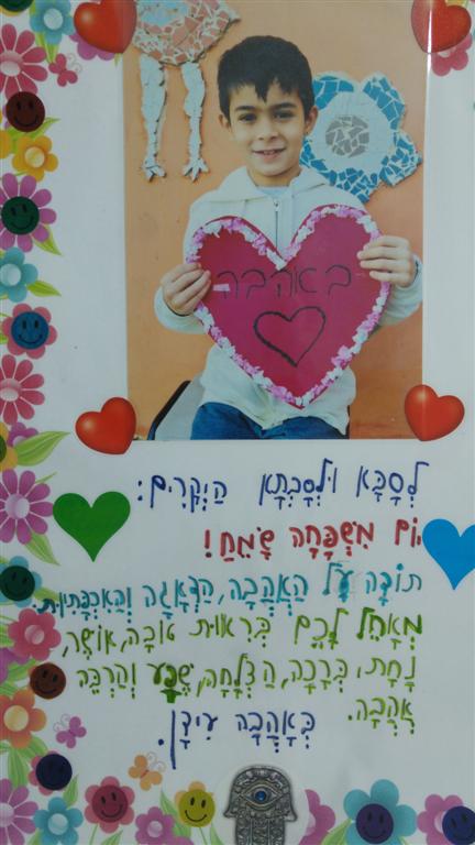 לסבתא וסבא היקרים by אילן  - Illustrated by כתבו ילדי כיתה ב