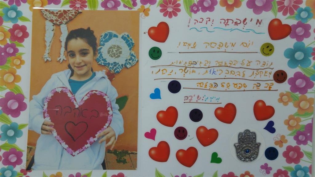 לסבתא וסבא היקרים by אילן  - Illustrated by כתבו ילדי כיתה ב