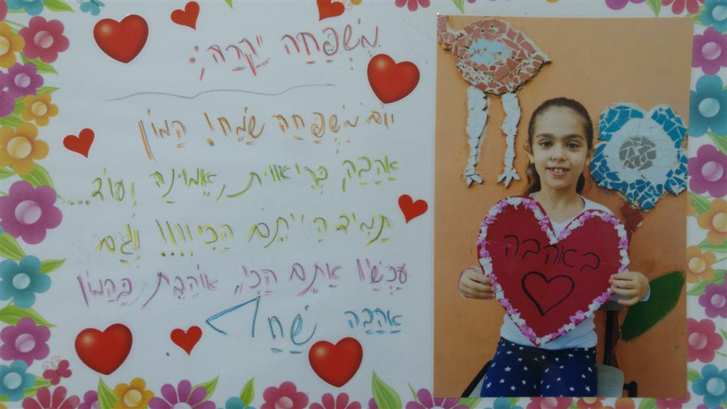 לסבתא וסבא היקרים by אילן  - Illustrated by כתבו ילדי כיתה ב